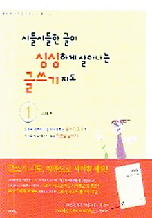 학년별 교육방법 체계적 정리
