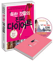 〈스포츠칸〉‘비키니야 내가 간다’, 독자 유혹하는 다이어트 서적들