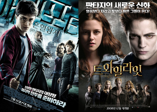 '해리포터' '트와일라잇'..영화 소설 '인기'