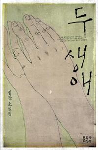 폭력은 어디에서 오는가