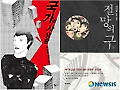 매력적인 '장르' 新소설, 영화 눈길 붙들다