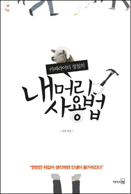 촛불 카피라이터 