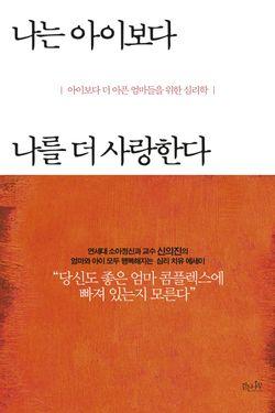 지친 엄마를 위로하는 책 두 권