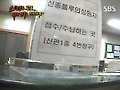 '신종플루 공포'에 휩싸인 대한민..