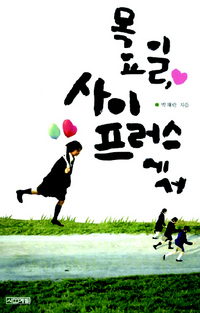 ‘소설 속 친구들’ 만나 고민상담 해볼까