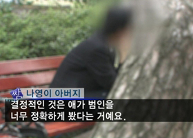 나영이父 