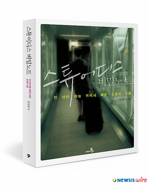 꿈, 사랑, 감동. 아름다운 그녀들의 이야기