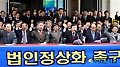 조선대 범대위, 정상화 심의 앞두고 사분위 압박