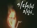 선 공개된 2PM '기다리다 지친다' , 공개 당일 음원 차트 1위 석권