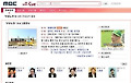 MBC '무한도전' 홈피 의도된 조작(?)