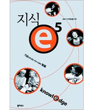 인간-인생, 두가지 키워드