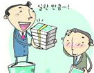 하나카드의 파격 연봉실험