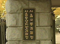 신동아건설·일해토건 압수수색