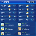(내일날씨)구름많고 포근해요