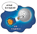 [푸른하늘] 달에 물이 있을까