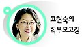 변화에 마음 열면 ‘꼰대 취급’ 면한다