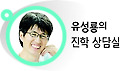 실기고사만 잘봐도 연극영화학과 진학 가능?