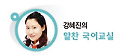 장르별 글읽기 ‘그때그때 다르게’