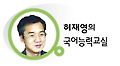 자아의 내적 성장 돕는 소설