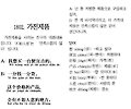 중국어 1802회