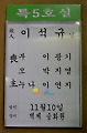 이광기, 아들 패혈증 사망에 통곡..빈소앞 적막감 감돌아 ‘침통’