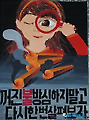 포항북부소방서 불조심 포스터 공모