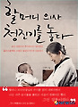 [건강책]항암치료 보양식탁 外