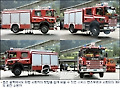 전천후 화재진압 '트랜스포머 소방차'