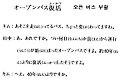 [니혼고 문화체험] 오픈 버스 부활
