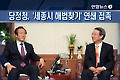 오늘의 주요뉴스 (낮 12시)