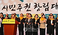 지방선거서 권토중래 노리는 `친노.386'