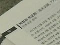 '친일인명사전'공개...4,389명 수록
