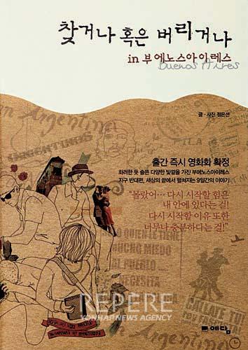 책으로 만나는 여행 이야기