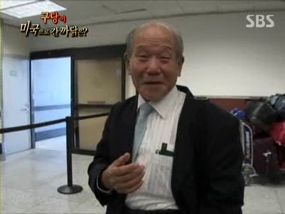 미국으로 쫓겨난 침·뜸의 대가