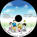 장애인먼저실천운동본부, 장애이해 교육용 CD ‘넌 소중한 내 친구!’ 출시