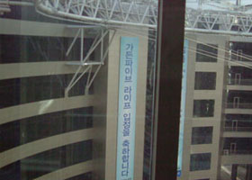 '가든파이브' 가보니