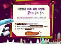 와이페이모어, 대한항공 항공권 구매시 2만원 추가할인 행사