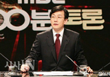 '100분 토론'의 추억