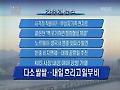 간추린 뉴스