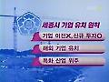 정부, 세종시 수정안 다음 달 중순 발표