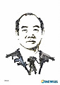 주요 사건으로 형상화한 전직 대통령 이미지 작품 - 전두환 전 대통령