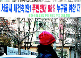 '동 대표 회장'이 뭐기에..압구정 현대의 이전투구