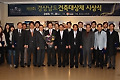 제8회 경상남도 건축대상제 시상식 개최