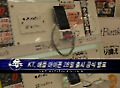 KT, 애플 아이폰 28일 출시 공식 발표