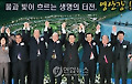 이 대통령, 영산강살리기 희망의 다짐 동참