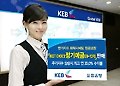 외환은행, 주가에 따라 최고 20% 수익주는 ELD판매