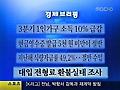 경제브리핑