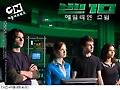 채널 카툰네트워크, 영화 '벤10 에일리언 스웜' 방송