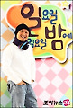 [포토]김영희PD, "새로운 '일밤' 기대해주세요"