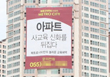 아파트가 사교육 신화를 뒤집는다구요?
